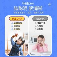 [买1发6瓶]北京同仁堂鱼油DHA藻油软胶囊27g*6儿童少年学生成人鱼肝油
