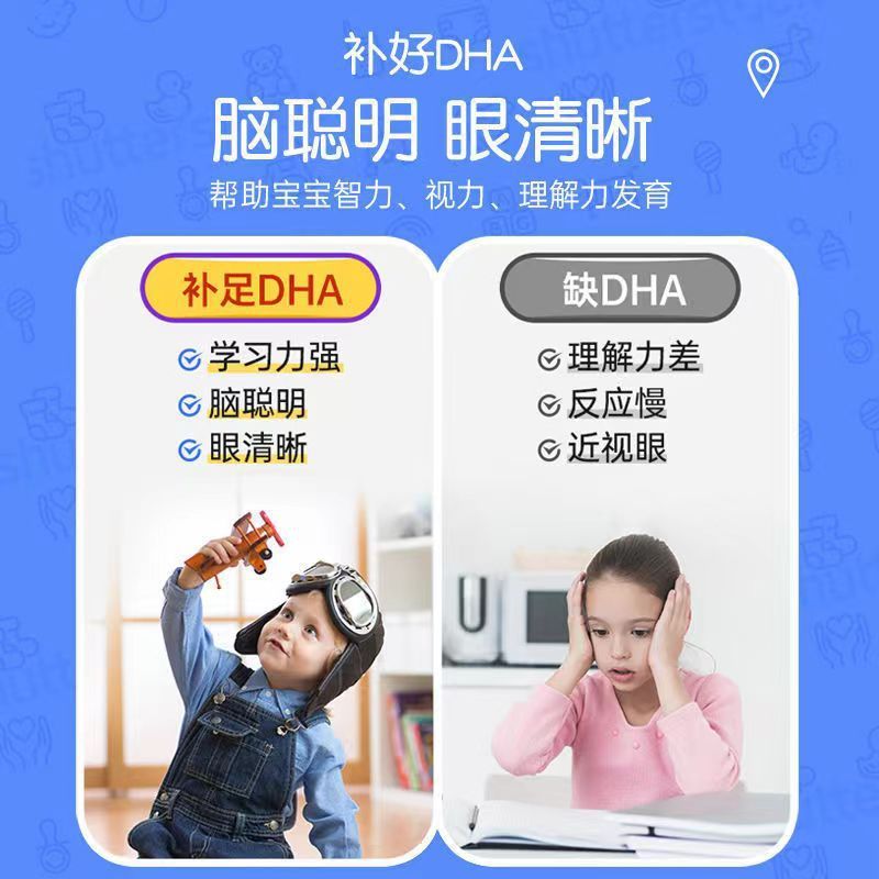 [买1发6瓶]北京同仁堂鱼油DHA藻油软胶囊27g*6儿童少年学生成人鱼肝油