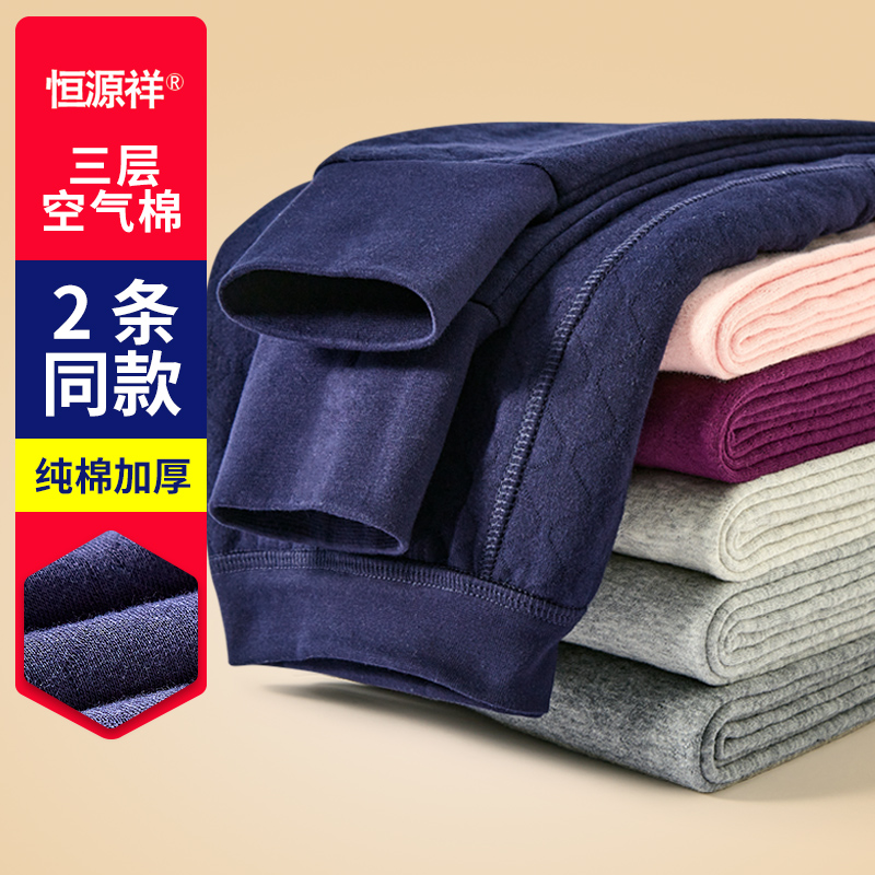 恒源祥男士纯棉秋裤三层夹棉加厚全棉单件打底裤保暖裤线裤男秋冬高清大图