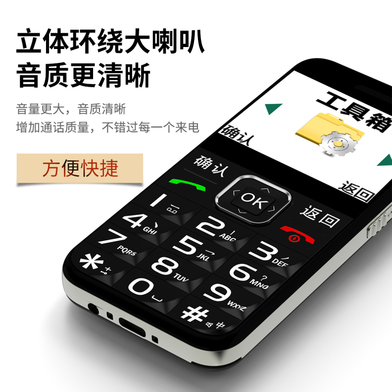 守护宝 K580 红色 老人手机 4G全网通 带定位 老人老年手机 双卡双待超长待机 儿童学生手机
