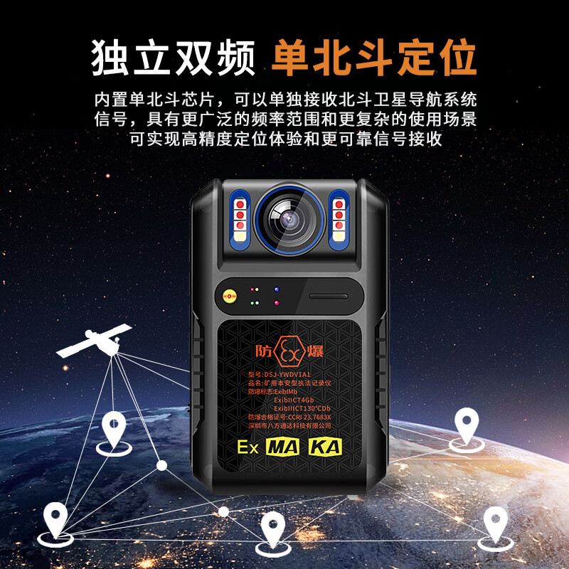 影卫达 DSJ-YWDV1A1 128GB 防爆摄像仪4G版 1个高清大图