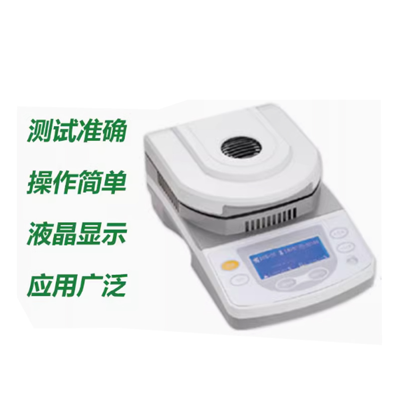 上海佑科 水分测定仪 DSH-10A <个>高清大图