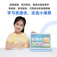 京东方小课屏A1智能学习机8+256G防眩光类纸护眼Funbook家教机点读机早教机小学初高中同步学生平板电脑12.7寸