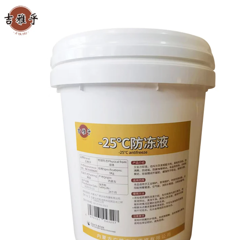 吉雅乎 -25℃防冻液 发动机冷却液 乙二醇防冻液 9Kg/桶高清大图