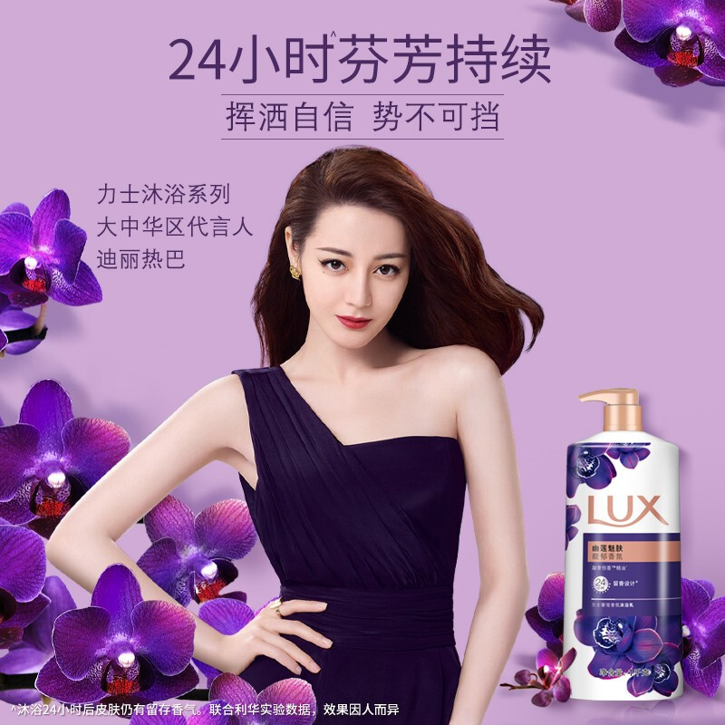 力士(LUX)紫色幽莲魅肤 精油馥郁香氛沐浴乳留香 香味持久 男女士-幽莲魅肤(400g+180g)