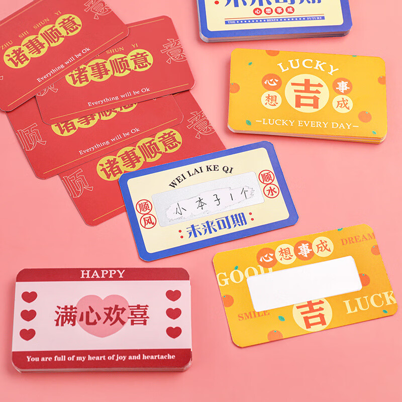 册宣 定制刮刮卡高清大图