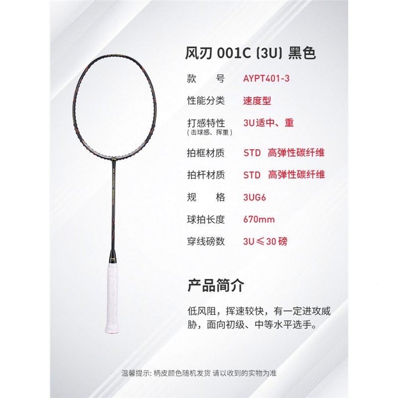 李宁(li-ning)羽毛球拍报价_参数_图片_视频_怎么样_问答-苏宁易购