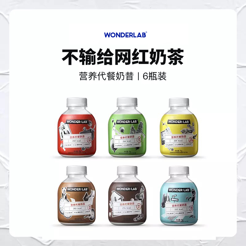 WonderLab小胖瓶嚼嚼代餐奶昔奶茶 早餐粉低粥热量脂饱腹食品6瓶装