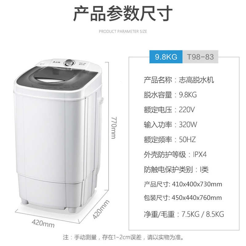 CHIGO志高9.8kg甩干桶脱水机甩干机小型宿舍单甩迷你脱水桶家用单脱水_蓝色