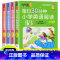 英语阅读训练118篇 小学四年级 [正版]每日30分钟小学英语阅读118篇 小学三四五六年级新概念英语阅读专项训练带音频