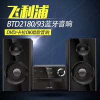Philips/飞利浦 BTD2180木质组合音响无线蓝牙DVD CD播放机家用HiFi音箱音响