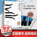 鳗鱼的旅行 荣获奥古斯特文学大奖 纽约时报 福布斯 等一致 正版书籍从鳗鱼笨拙又浪漫的生命之旅抵达深刻又感动的生命之谜