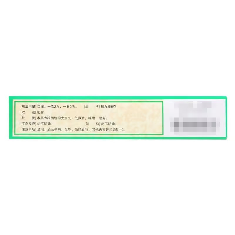 佛慈橘红丸6g*10丸/盒 清肺化痰止咳