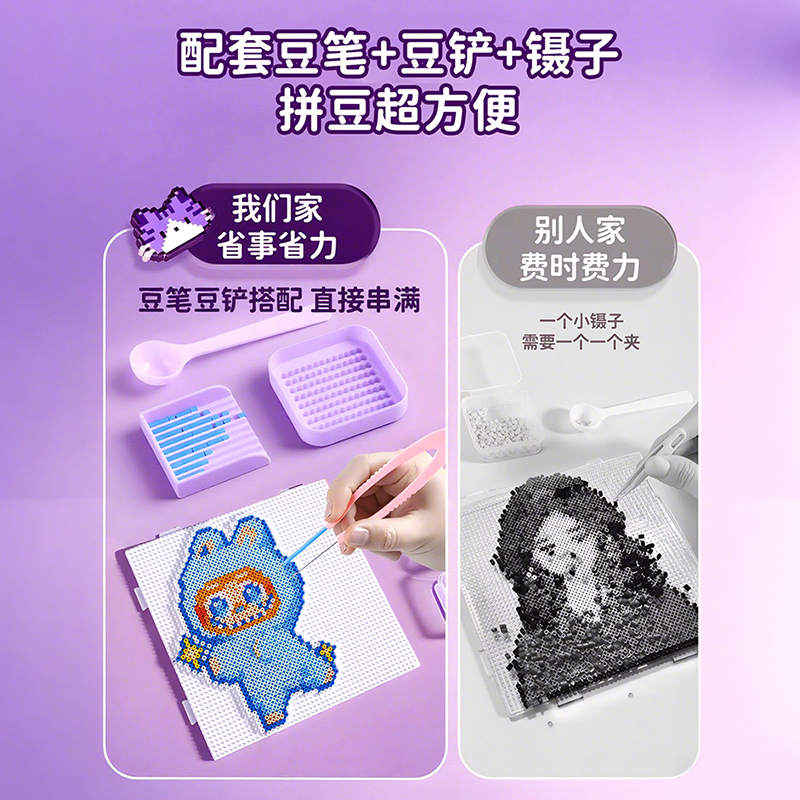 DIY拼豆套装2027高清大图