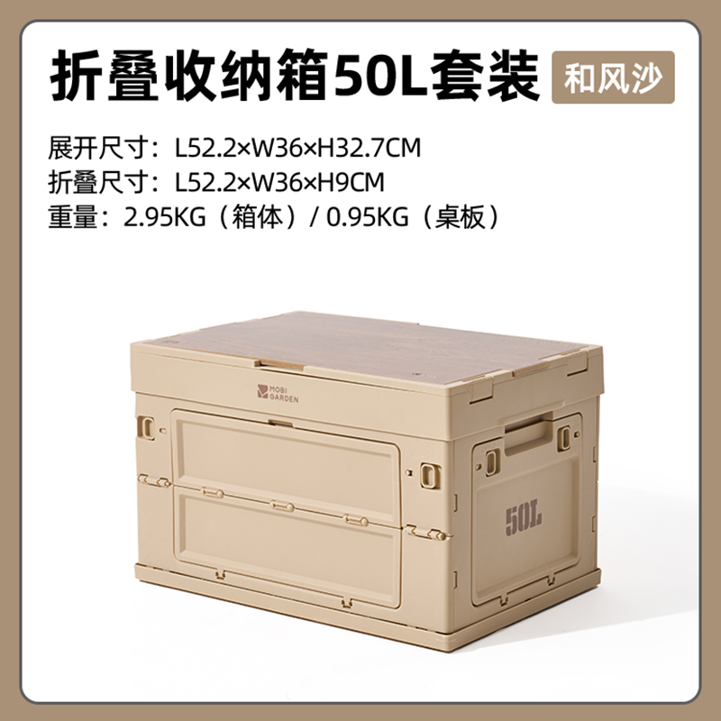 牧高笛 睿纳折叠收纳箱50L套装 NX23685004高清大图