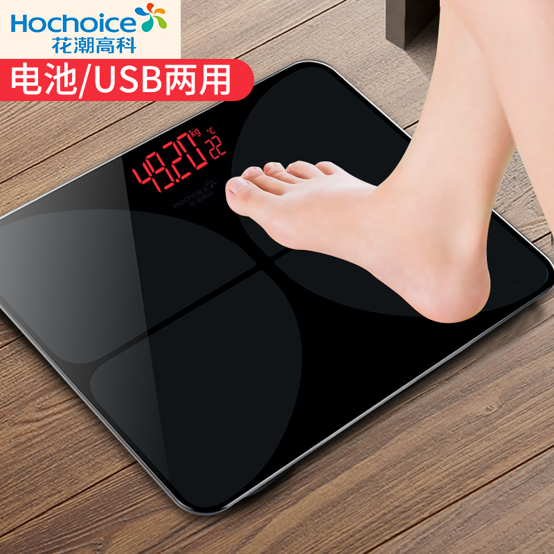 花潮/HC智能蓝牙精准体脂秤称 体重秤家用测电子秤脂肪秤健康秤体脂仪
