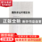 正版 国际货运代理实务 陶春柳主编 北京理工大学出版社 97875682