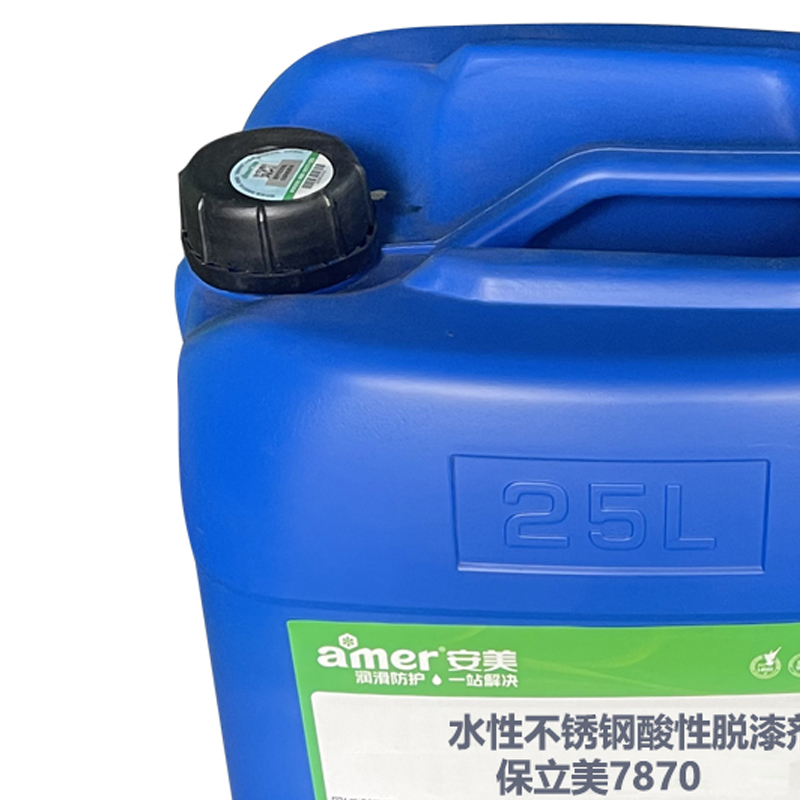 AMER 水性不锈钢酸性脱漆剂-保立美7870 25KG 桶高清大图