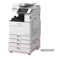 佳能(Canon)iR-ADV4535 A3黑白数码复合机(复印/打印/存储/发送/标配双面输稿器/标配工作台)