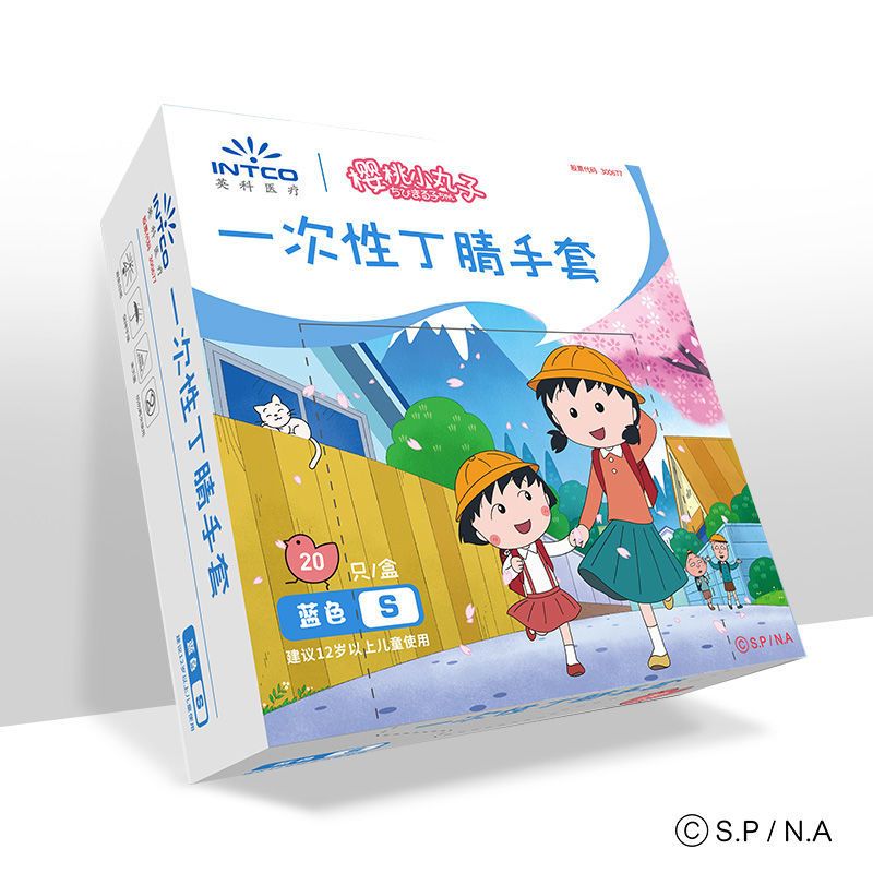 XS(建议12岁以下儿童使用) 20只装 英科一次性丁腈儿童手套樱桃小丸子IP联名家用绘画游戏上学户外