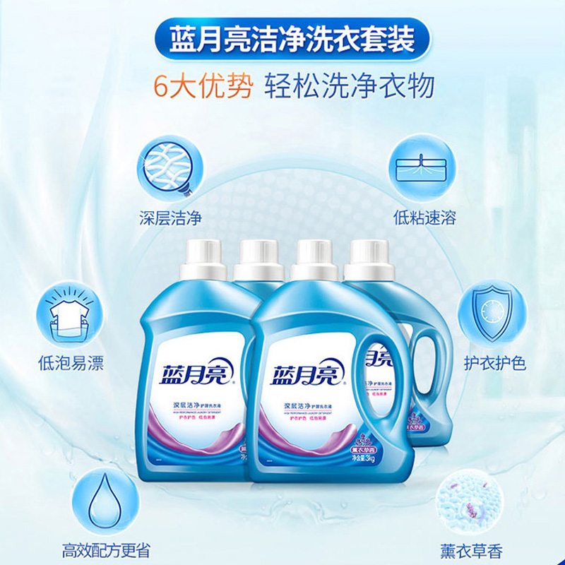 蓝月亮经典洗衣液礼包+洗护家清组合17件套内衣洗洗衣液顺剂洗手液181000441+ 81000785+81000738高清大图
