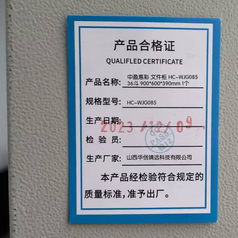 中盈惠彩 文件柜 HC-WJG085 36斗 900*600*390mm 1个高清大图