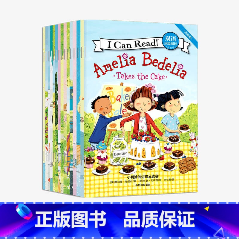【正版】6-8岁ICanRead双语分级阅读基础级·拓展版(全15册)赫尔曼帕里什著有趣好玩孩子爱看出版社