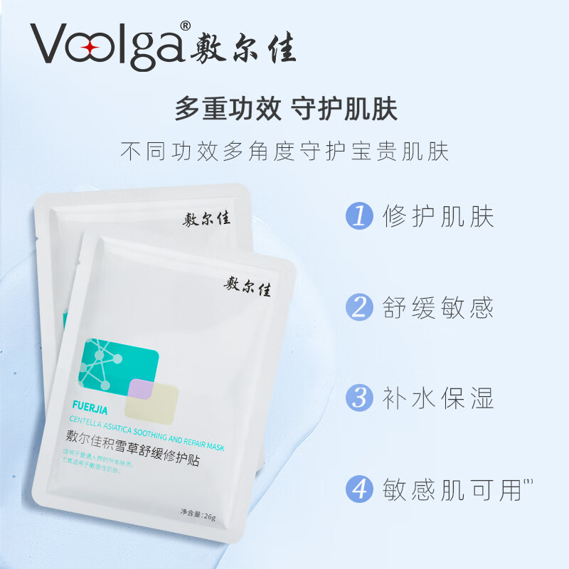 敷尔佳 积雪草舒缓修护贴 补水保湿 舒缓修护 性肌肤 26g*5贴/盒高清大图