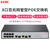 新华三(H3C)S2610V2-PWR 8口百兆电+2千兆光纤口二层网管企业级网络交换机 POE供电65W