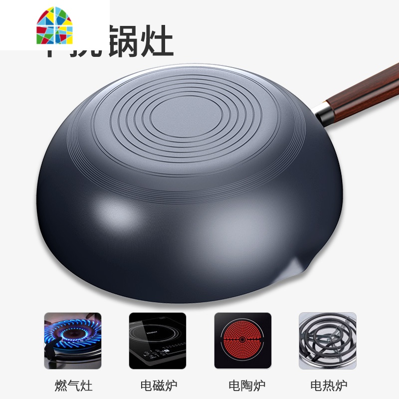 章丘正宗铁锅家用炒锅涂层锅老式精铁锅圆底平底电磁炉专用 FENGHOU 平底鱼鳞纹(盖)收藏加购送淘金币高清大图