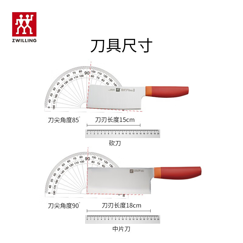 双立人 1016283 刀具 刀具套装 菜刀 多用水果刀砍骨刀切菜刀切肉刀刀架NOW S厨房用具 石榴红刀具 5件套高清大图