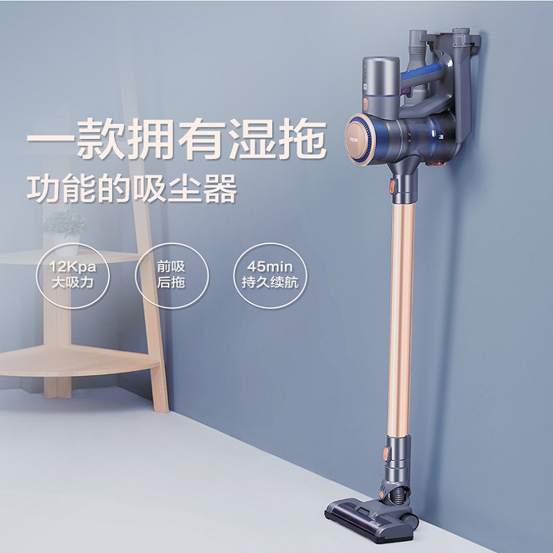 海尔无线手持吸尘器HZ-G7B 250W大吸力三挡调速轻量便携立式设计高清大图