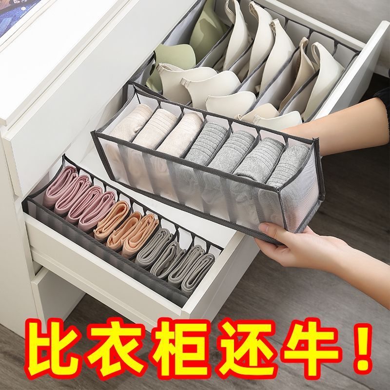 衣服收纳袋抽屉分格盒衣物分隔袋家用衣柜内衣分层网纱收纳盒整理高清大图