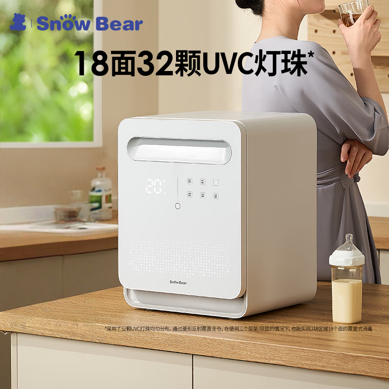 小白熊SnowBear婴儿消毒柜 奶瓶消毒烘干一体机紫外线消毒器 HL-2027max款 32颗灯珠25L紫外线消毒