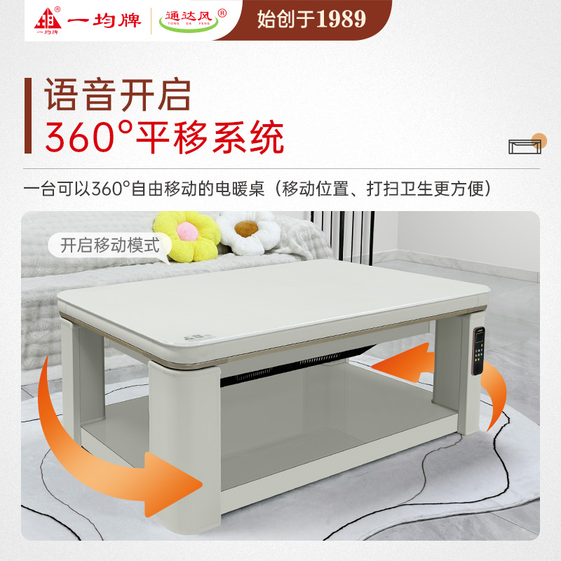 一均A520云朵慕斯140*80CM钢玻磁炉语音升降平移吸顶发热电暖炉取暖桌电暖桌升降茶几家用烤火电暖炉高清大图