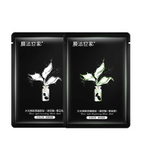 膜法世家水光黑面膜贴尊享礼盒20片