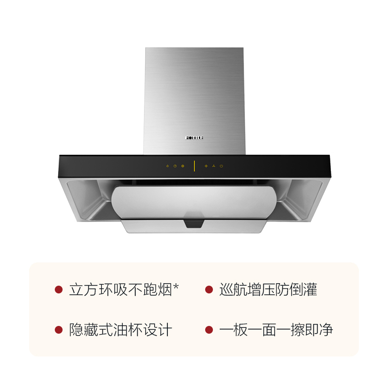 方太(FOTILE)欧式触控式油烟机D2T吸油烟机 云魔方单品 EMD6T 风量18立方