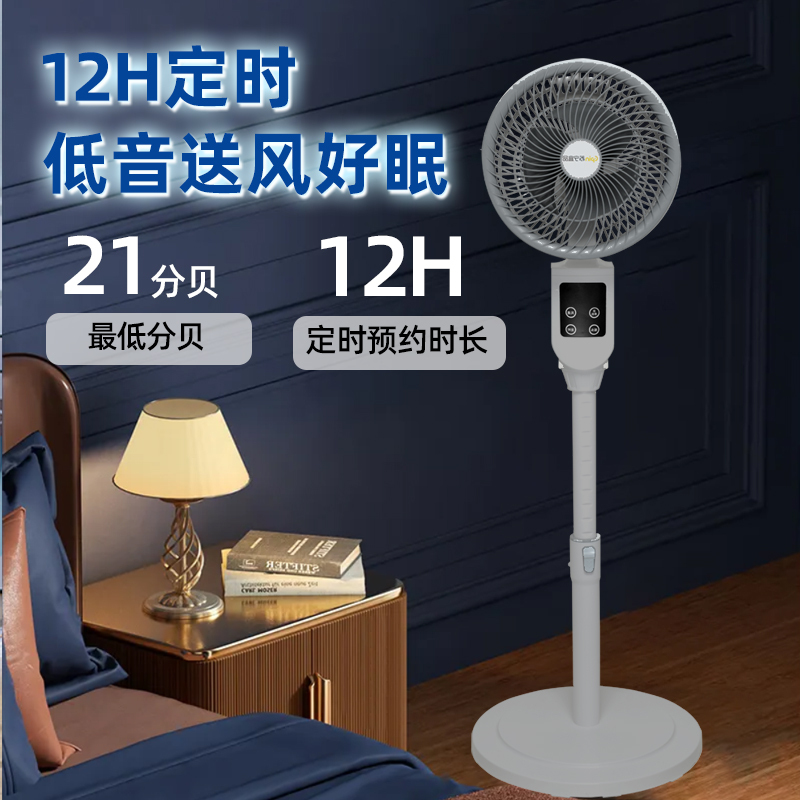 苏宁宜品 循环扇 菡芝8遥控款立体循环送风可伸缩高度自由调节大风力电风扇RFS-1948RT(SNYP-XHS-08E)
