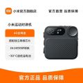 小米运动对讲机全国5000公里公网对讲户外滑雪骑行小型迷你对讲机