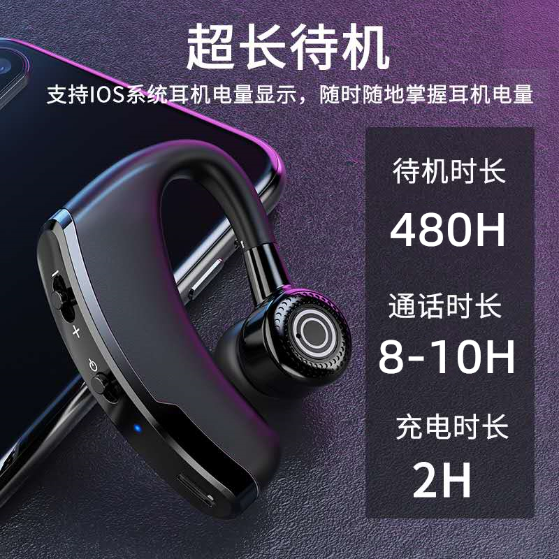 V9商务蓝牙耳机无线耳机运动挂耳式蓝牙5.0超长待机跑步健身车载通用苹果安卓小米华为手机平板 黑色高清大图
