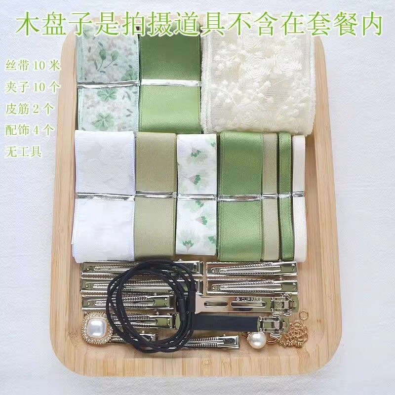维诺亚牛油果绿丝带套餐新手自制发饰头饰材料包diy发夹发绳手工制作高清大图