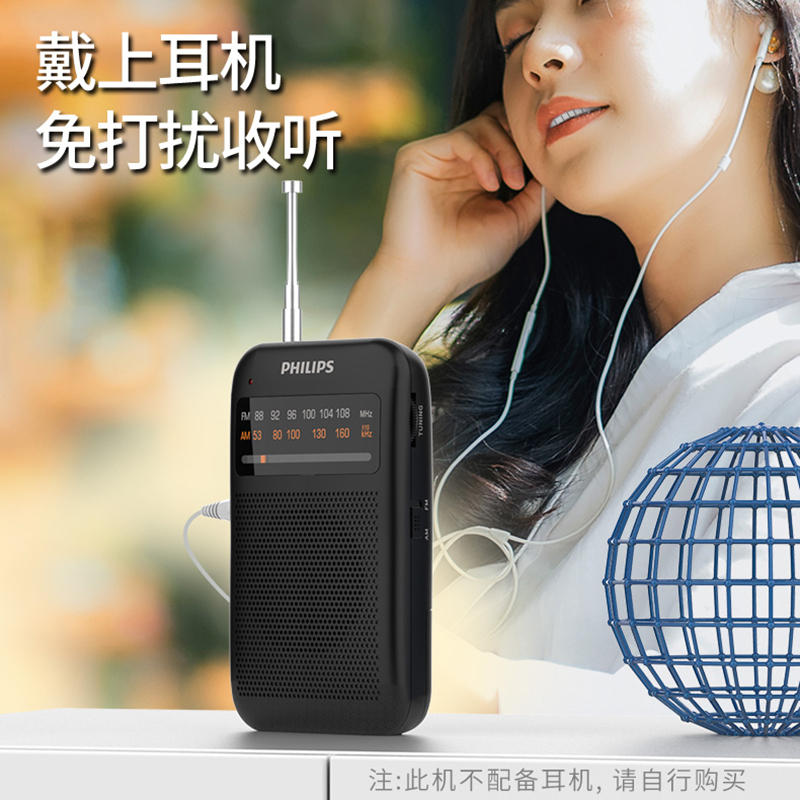 飞利浦(PHILIPS)TAR1368/93 收录机 全波段收音机 教学机 USB播放器信号强声音大