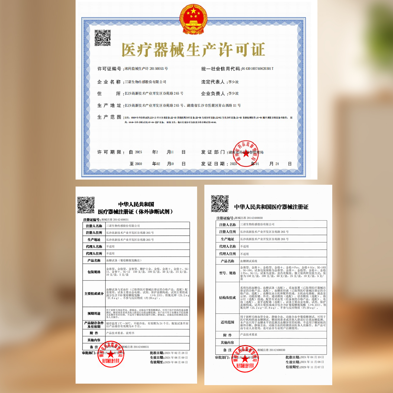 三诺(SANNUO)金稳血糖仪50片血糖试纸套装家用医用自测血糖测试仪糖尿病测血糖检测仪孕妇老人测量血糖语音免调赠针棉高清大图