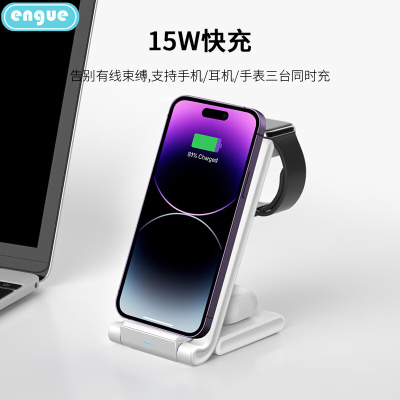 恩谷(ENGUE) 三合一无线充电器手机支架 EG-W8高清大图