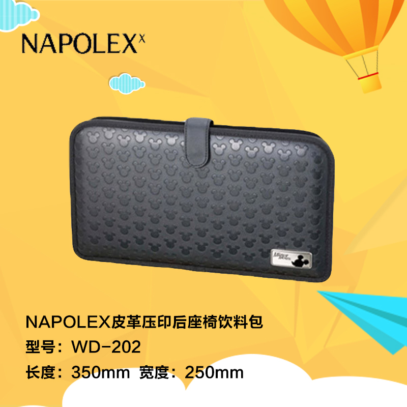 NAPOLEX迪士尼汽车用品 米奇纯黑皮革布艺压印后座椅饮料包WD-202米奇布汽车折叠饮料架 椅背餐台多功能车载置物盒