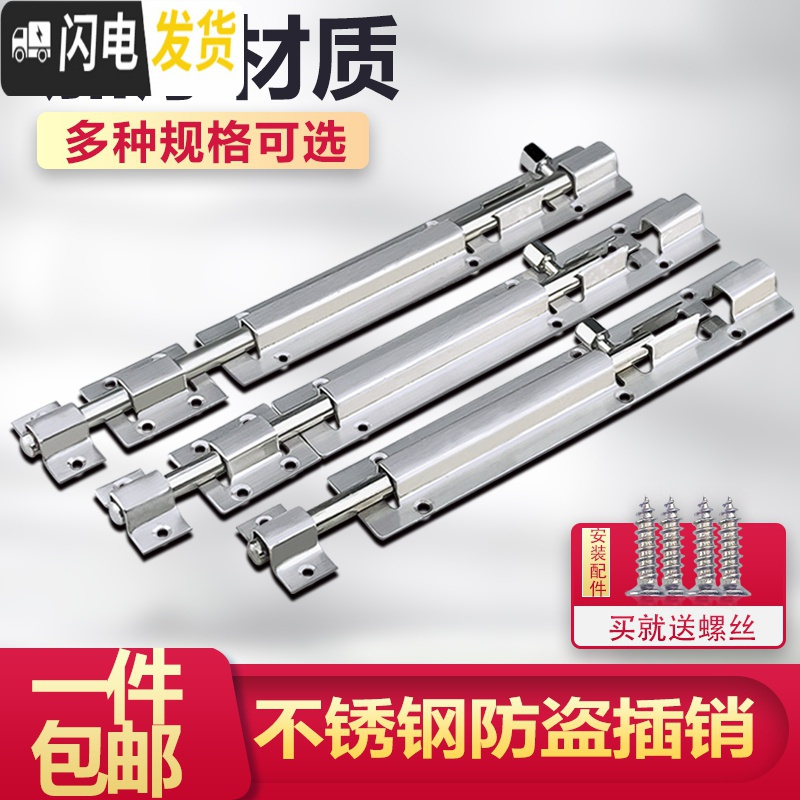 三维工匠插销不锈钢扣栓防盗明装卫生间木插销锁扣搭扣老式 加宽插销:5寸房门安全扣高清大图