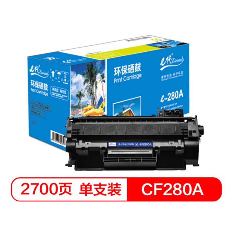 e代 CF280A硒鼓 适用惠普HP 80A LaserJetPro 400 M401d M401n M401dn高清大图