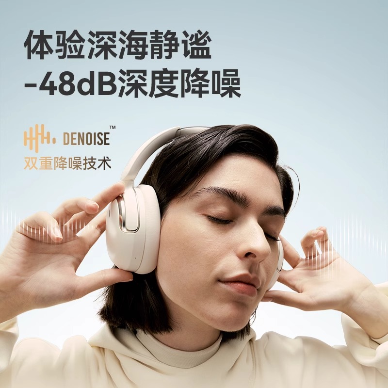 sanag塞那D50头戴式蓝牙耳机降噪无线电竞游戏隔音运动耳麦高清大图