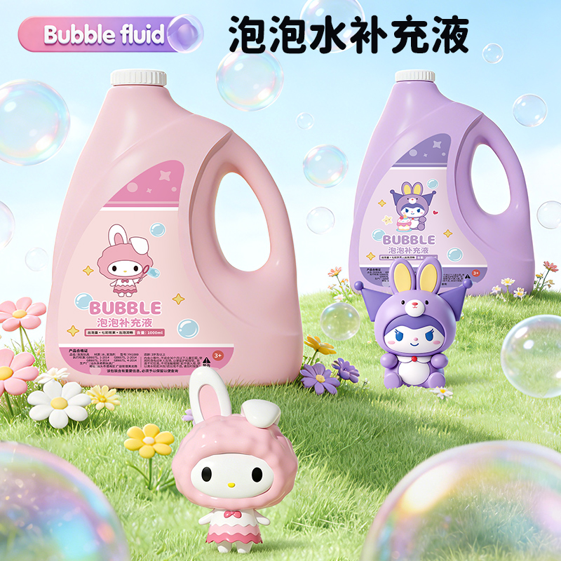 小兔泡泡水1L高清大图