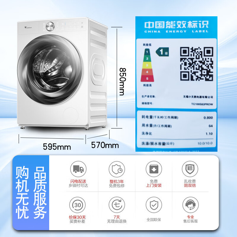 小天鹅(LittleSwan)滚筒洗衣机全自动10公斤大容量水魔方家用超薄全嵌超微净泡净屑除毛TG100S83PROW高清大图